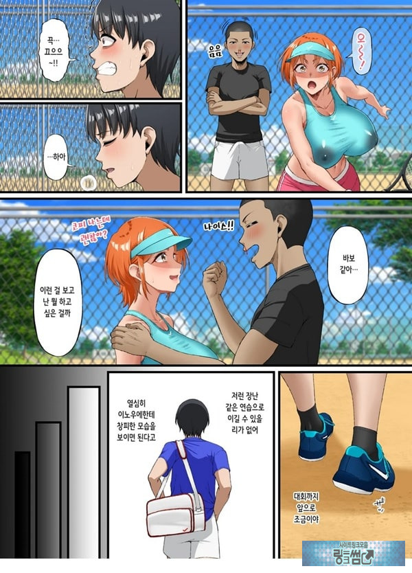 너를 좋아한다고 말할 수 없어서