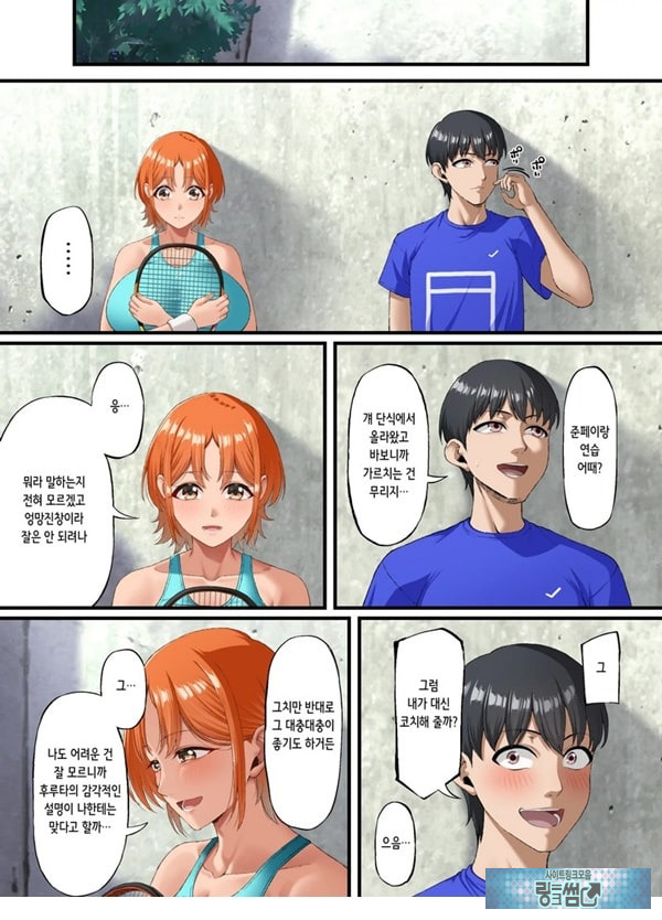 너를 좋아한다고 말할 수 없어서