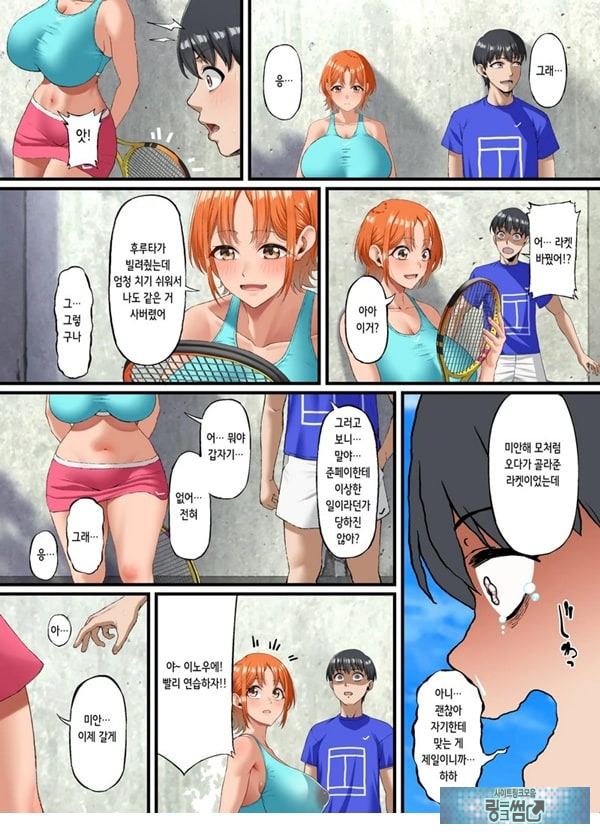 너를 좋아한다고 말할 수 없어서