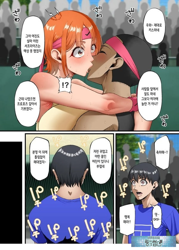 너를 좋아한다고 말할 수 없어서