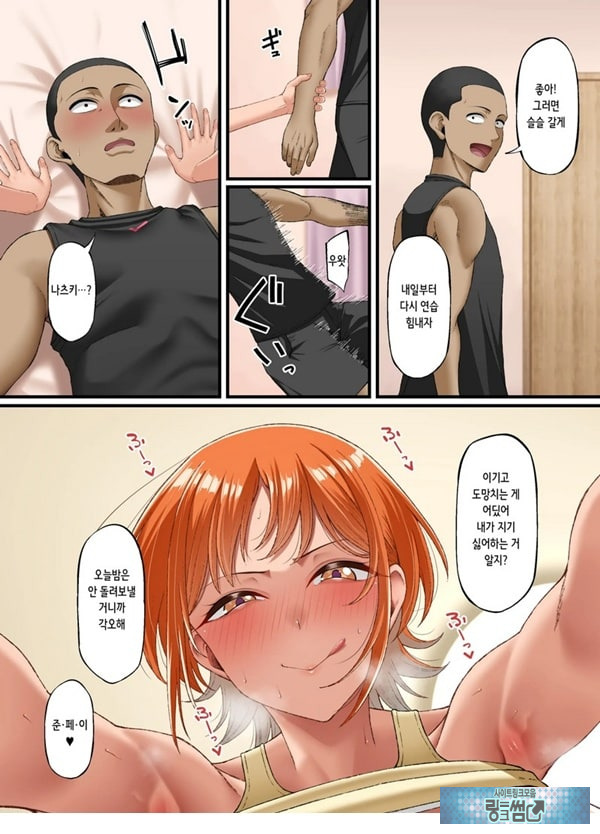 너를 좋아한다고 말할 수 없어서