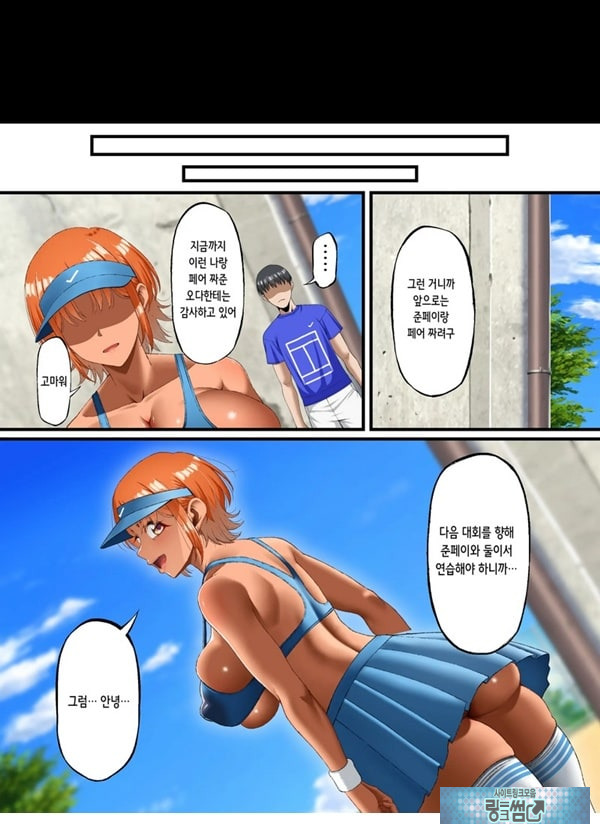 너를 좋아한다고 말할 수 없어서
