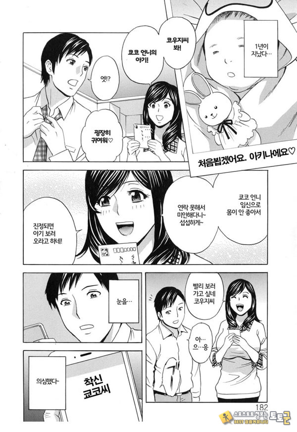 음란 자매 놀이 최종화