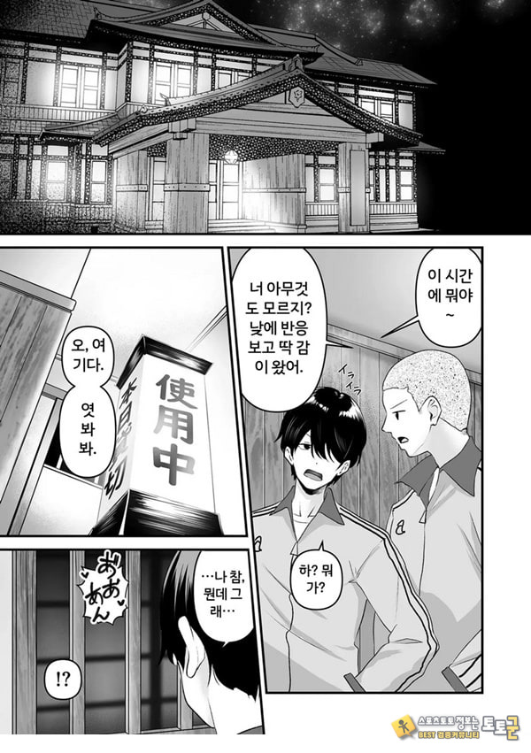합숙 오나펫