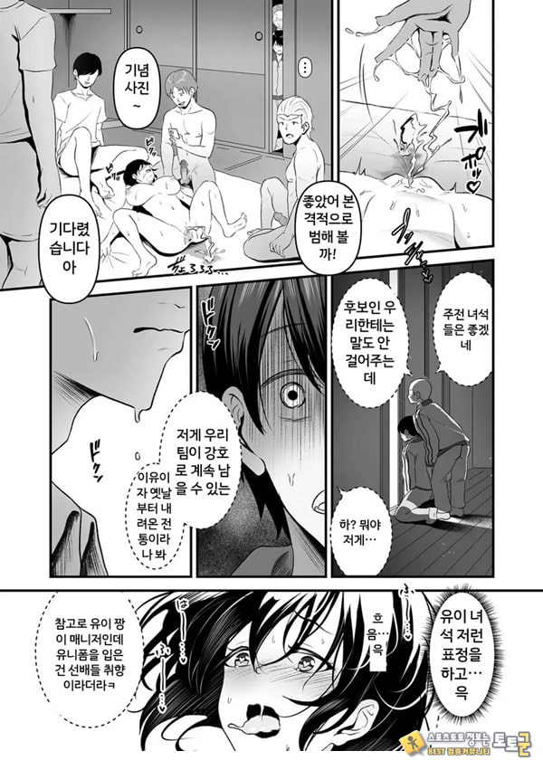 합숙 오나펫