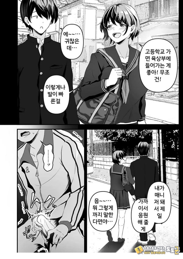 합숙 오나펫