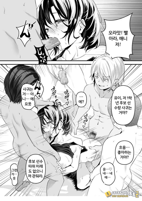 합숙 오나펫