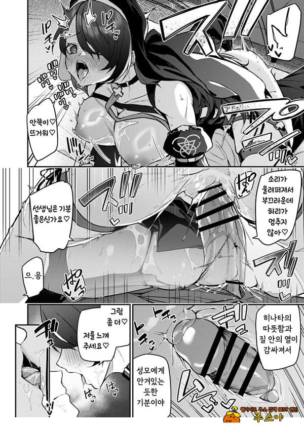 선생님 전용 비밀의 고해