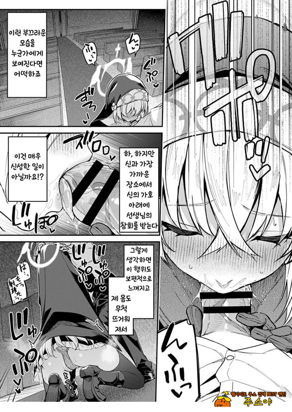 선생님 전용 비밀의 고해