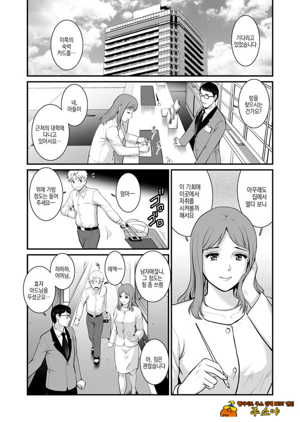 숙녀 모노로그 Fake mom