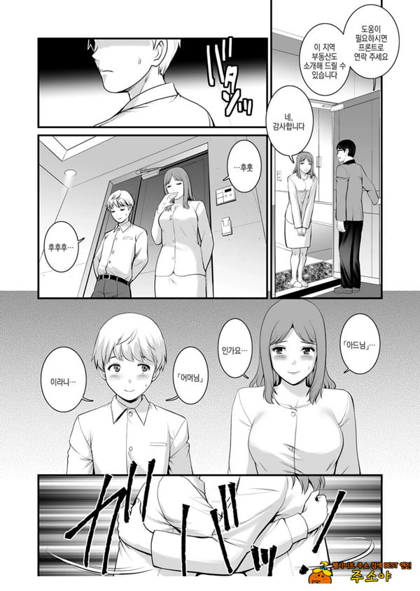 숙녀 모노로그 Fake mom
