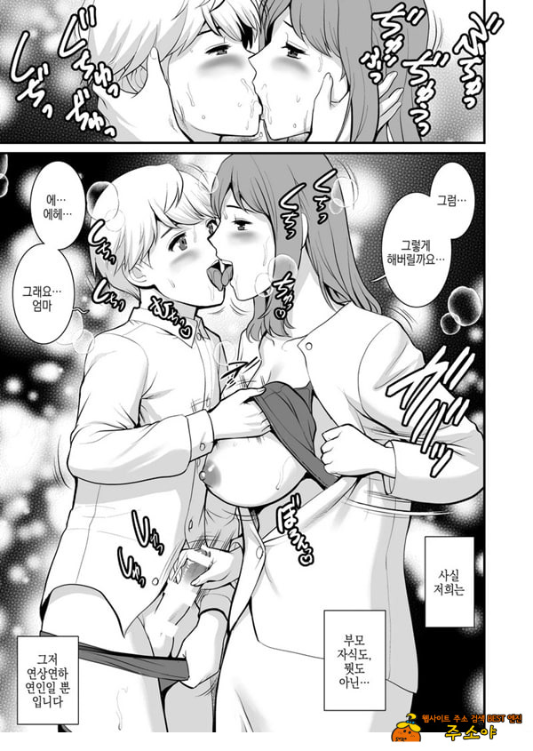숙녀 모노로그 Fake mom