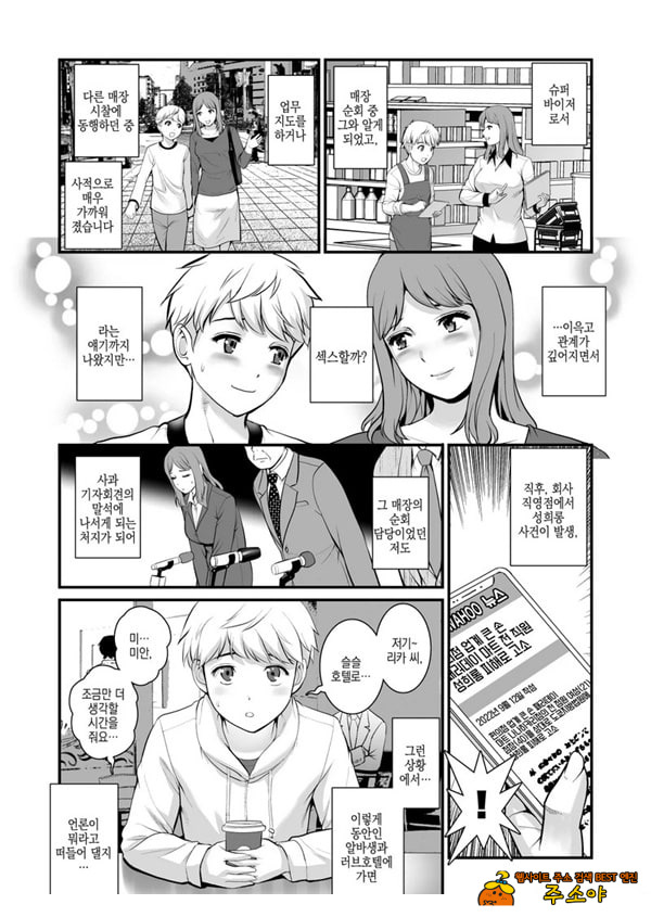 숙녀 모노로그 Fake mom
