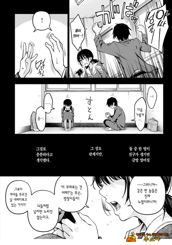 아싸끼리 하는 ㅅ스가 제일 야하다#1