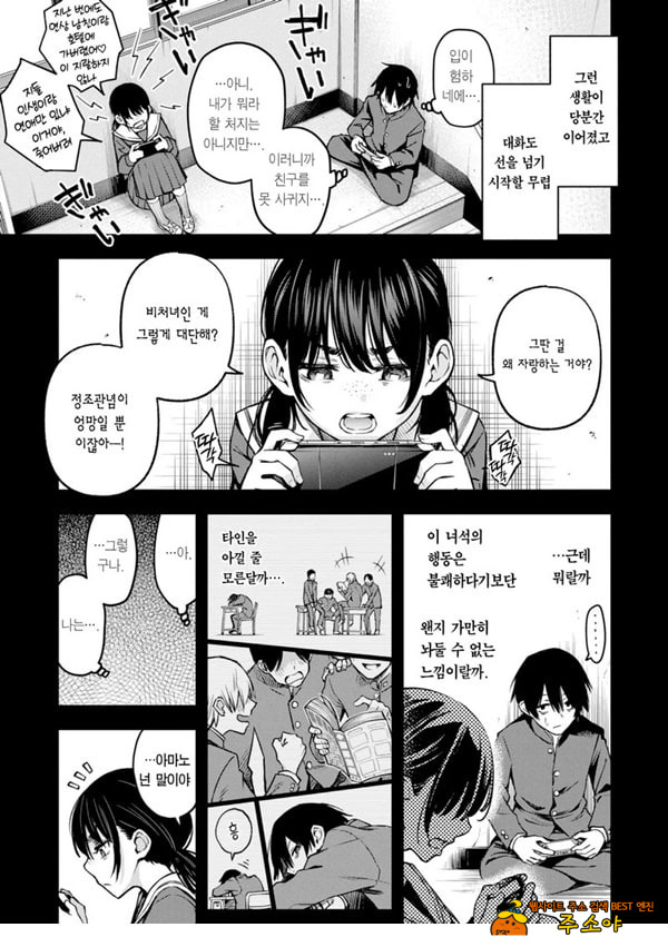 아싸끼리 하는 ㅅ스가 제일 야하다#1