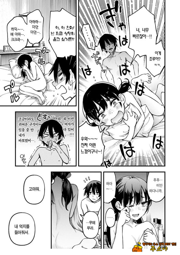 아싸끼리 하는 ㅅ스가 제일 야하다#1