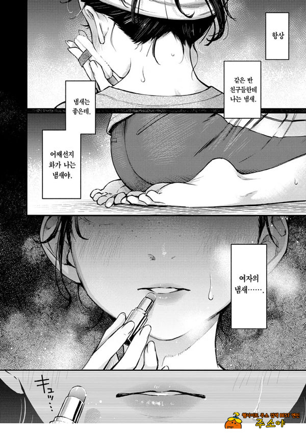 아싸끼리 하는 ㅅ스가 제일 야하다#2-아마노 유이카의 경우
