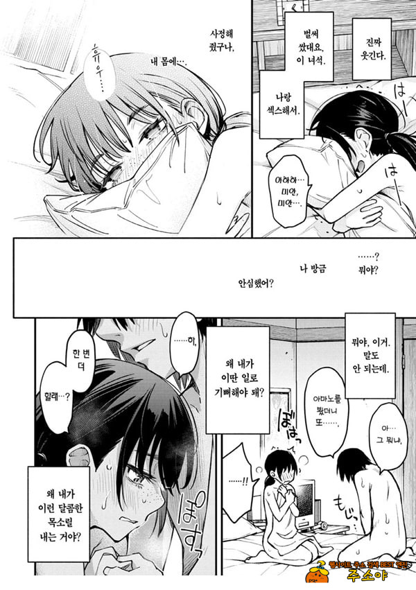 아싸끼리 하는 ㅅ스가 제일 야하다#2-아마노 유이카의 경우