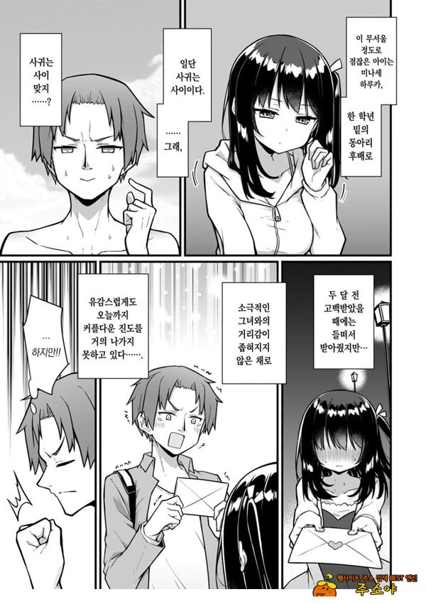오픈☆썸머 대작전