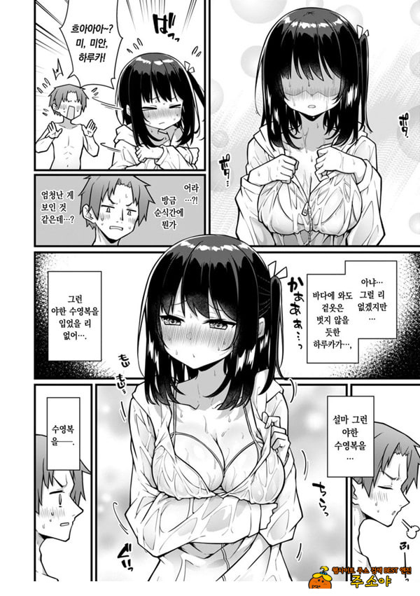 오픈☆썸머 대작전