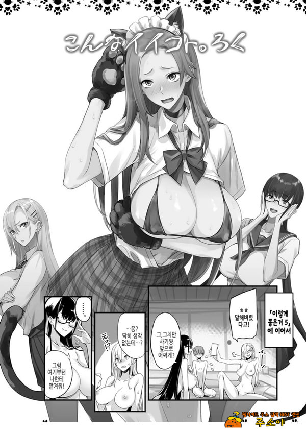 이렇게 좋은거. 여섯