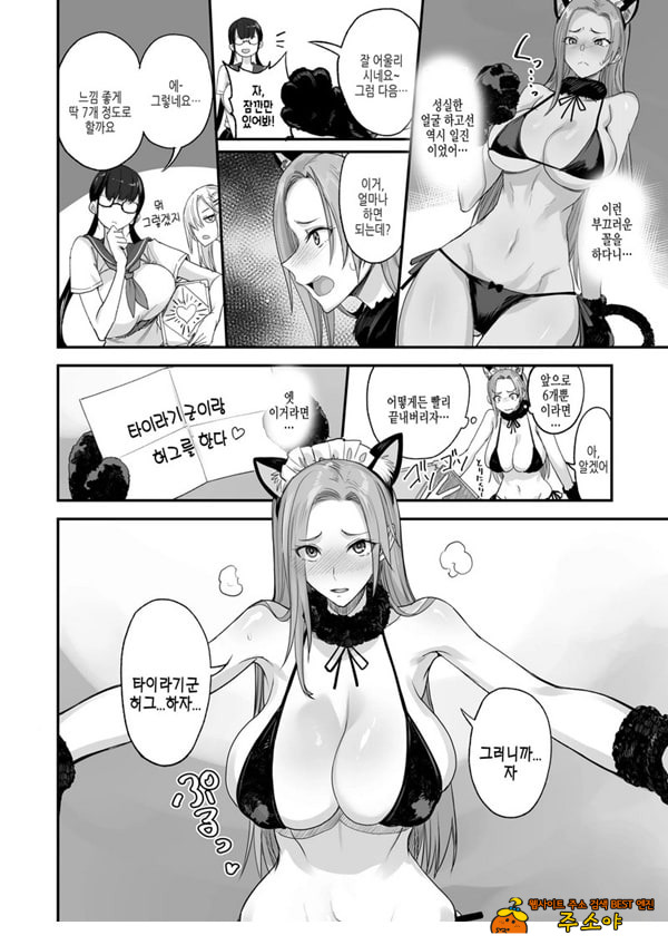 이렇게 좋은거. 여섯