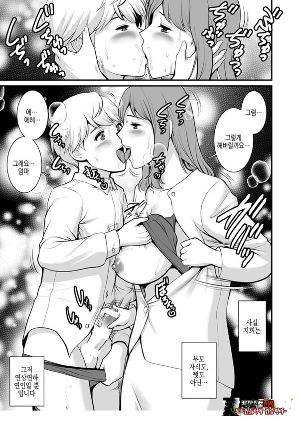 숙녀 모노로그 Fake mom