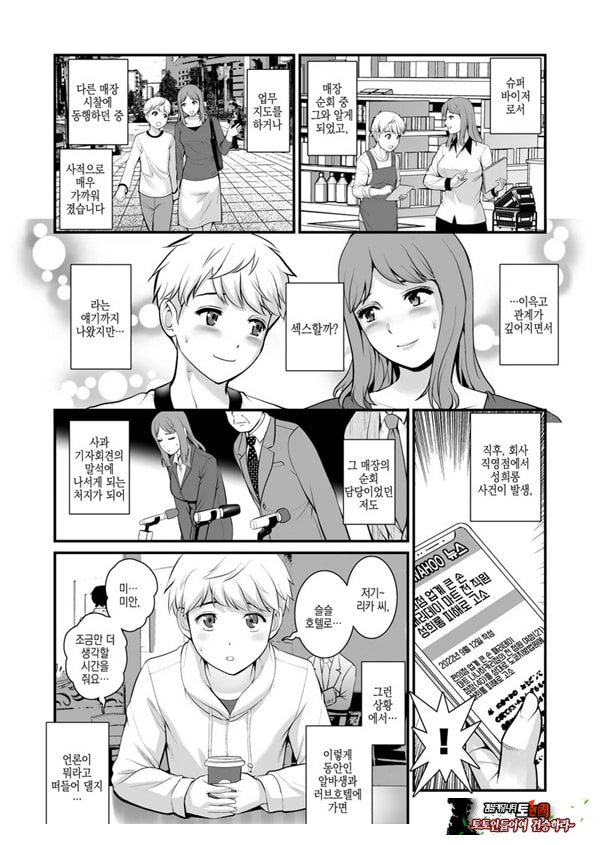 숙녀 모노로그 Fake mom