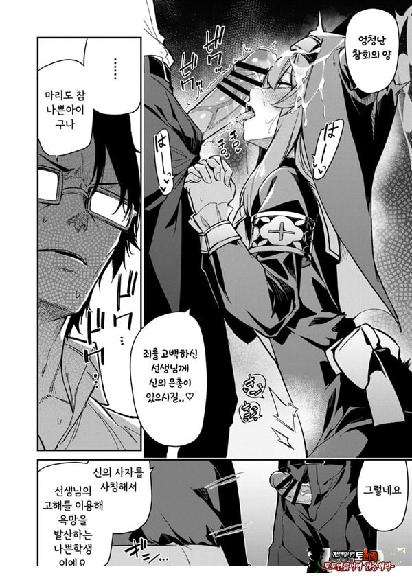 선생님 전용 비밀의 고해