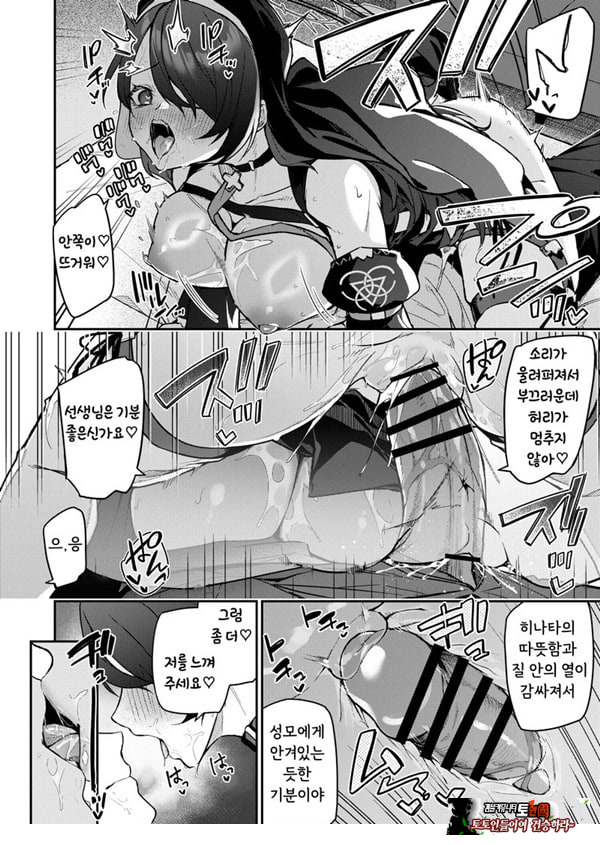 선생님 전용 비밀의 고해