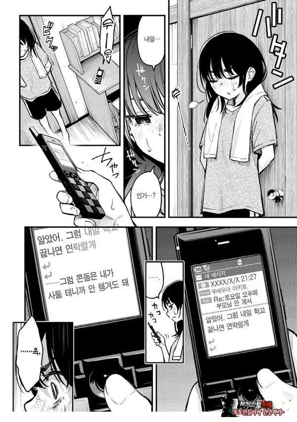 아싸끼리 하는 ㅅ스가 제일 야하다#2-아마노 유이카의 경우