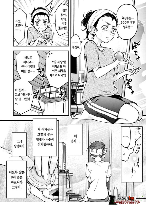 아싸끼리 하는 ㅅ스가 제일 야하다#2-아마노 유이카의 경우