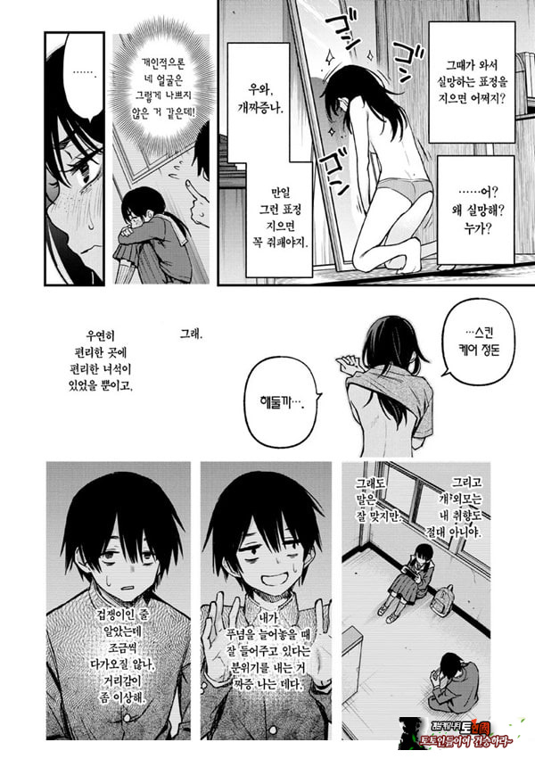 아싸끼리 하는 ㅅ스가 제일 야하다#2-아마노 유이카의 경우