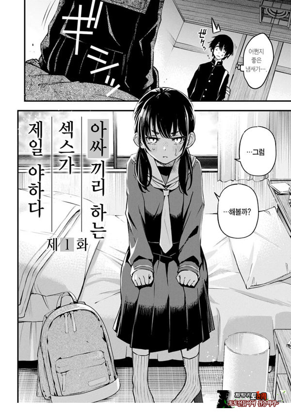 아싸끼리 하는 ㅅ스가 제일 야하다#1