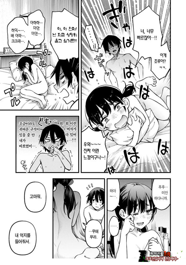 아싸끼리 하는 ㅅ스가 제일 야하다#1