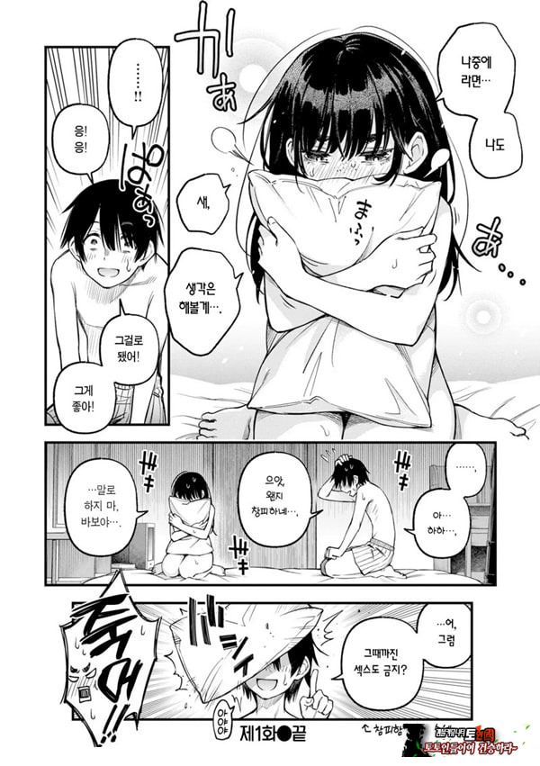 아싸끼리 하는 ㅅ스가 제일 야하다#1
