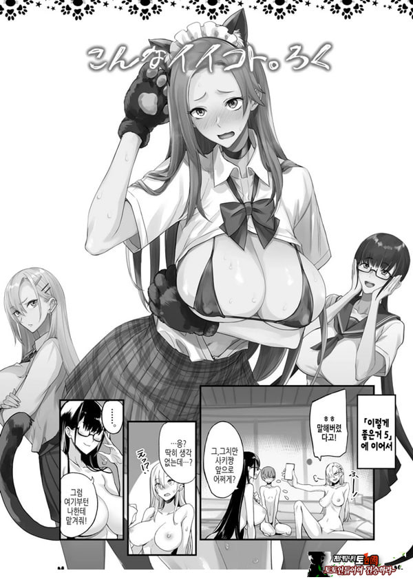 이렇게 좋은거. 여섯