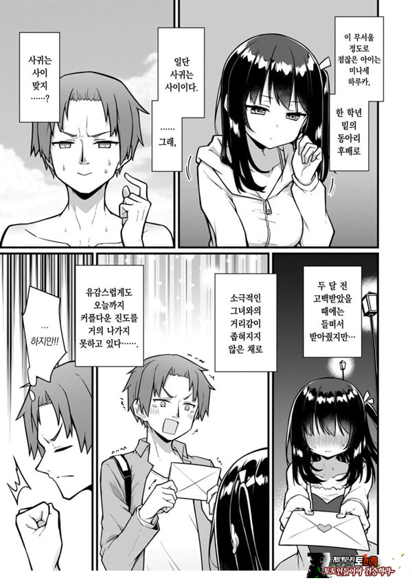 오픈☆썸머 대작전