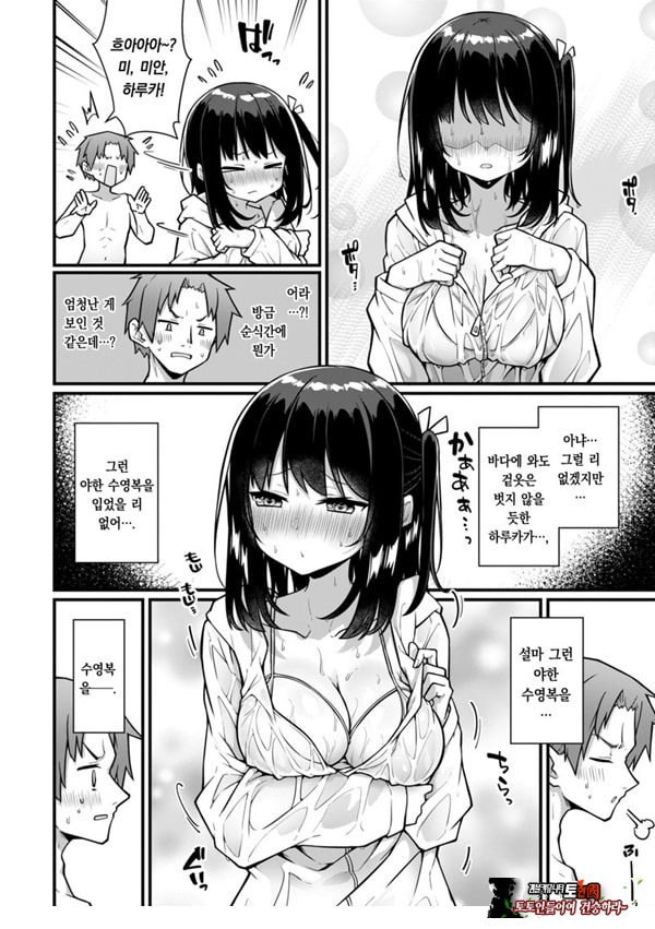 오픈☆썸머 대작전