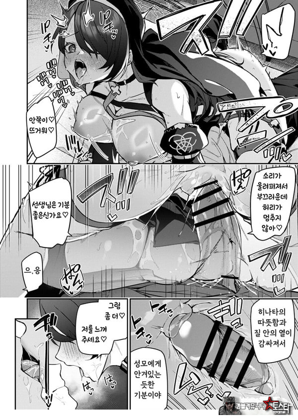 선생님 전용 비밀의 고해
