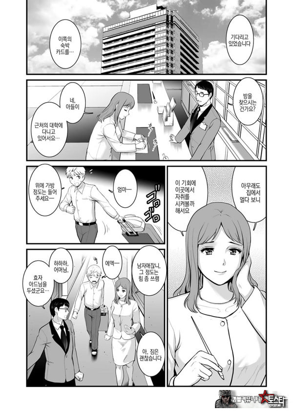 숙녀 모노로그 Fake mom