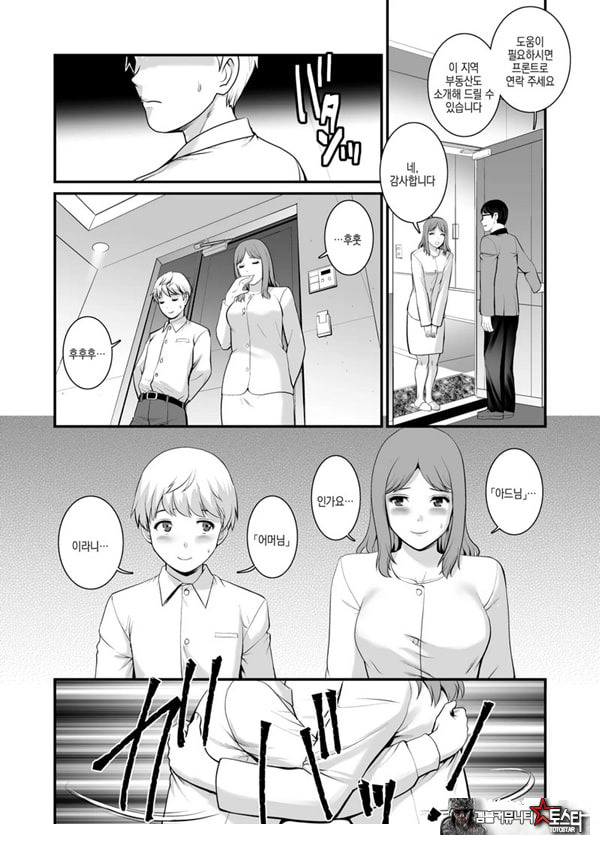 숙녀 모노로그 Fake mom