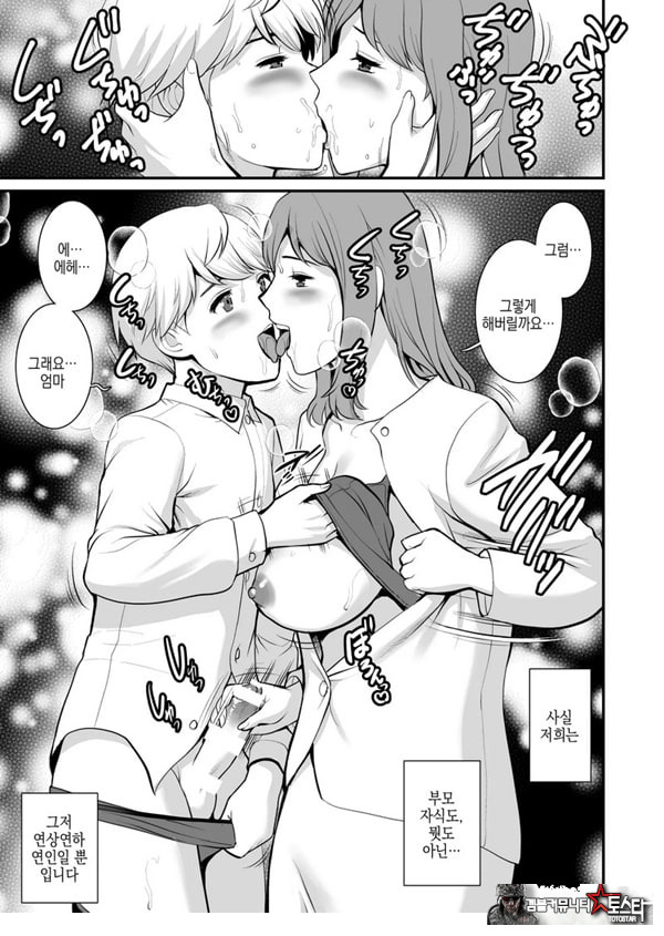 숙녀 모노로그 Fake mom