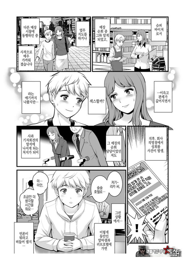 숙녀 모노로그 Fake mom