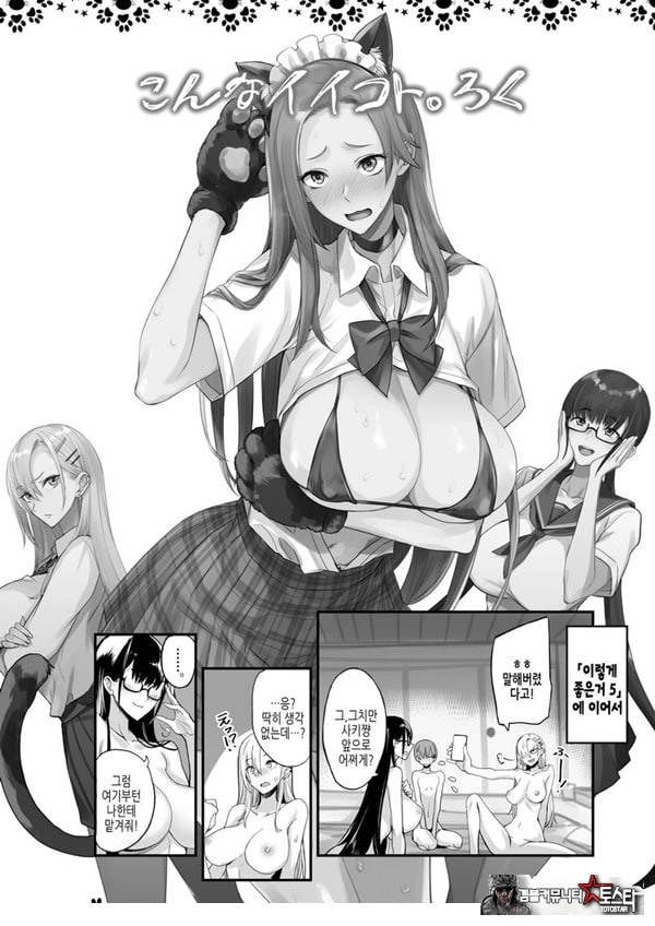 이렇게 좋은거. 여섯