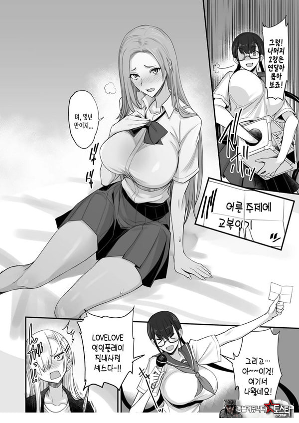이렇게 좋은거. 여섯