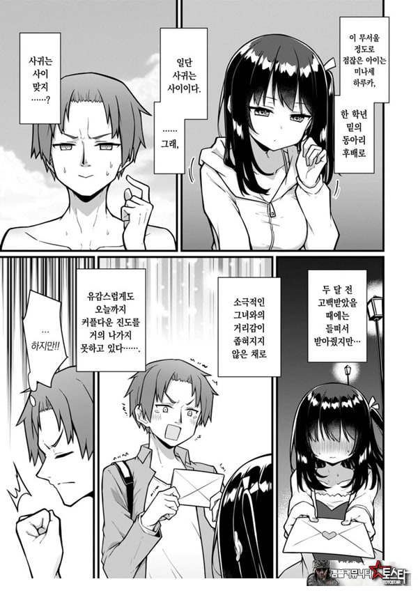 오픈☆썸머 대작전