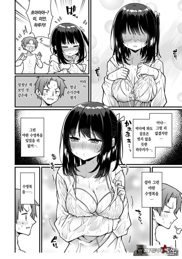 오픈☆썸머 대작전