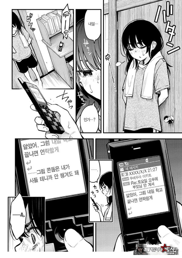 아싸끼리 하는 ㅅ스가 제일 야하다#2-아마노 유이카의 경우