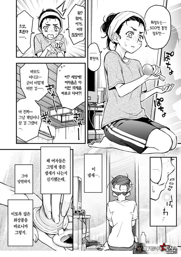아싸끼리 하는 ㅅ스가 제일 야하다#2-아마노 유이카의 경우